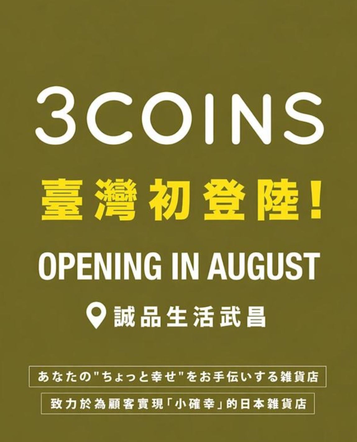 3COINS臺灣開幕