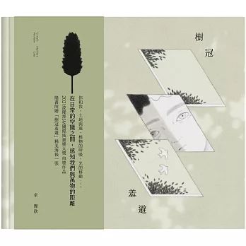 跟植物有關的書