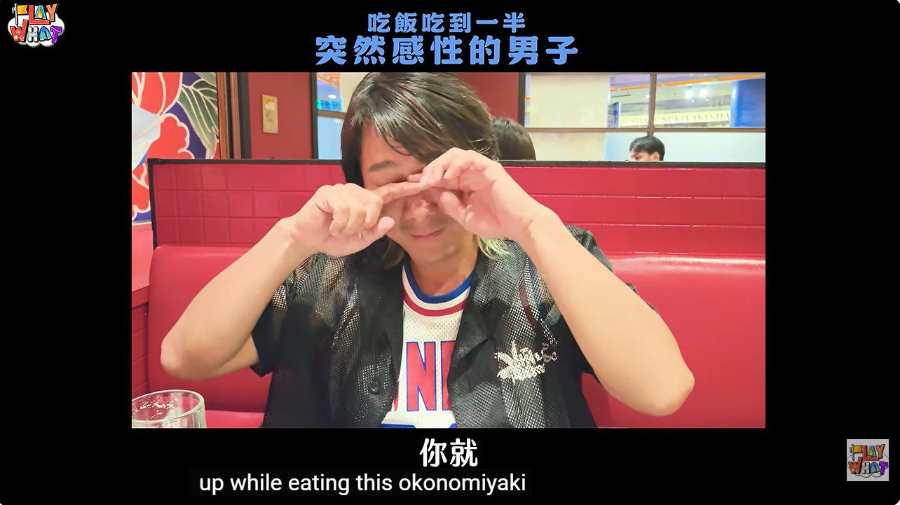 王仁甫哭了