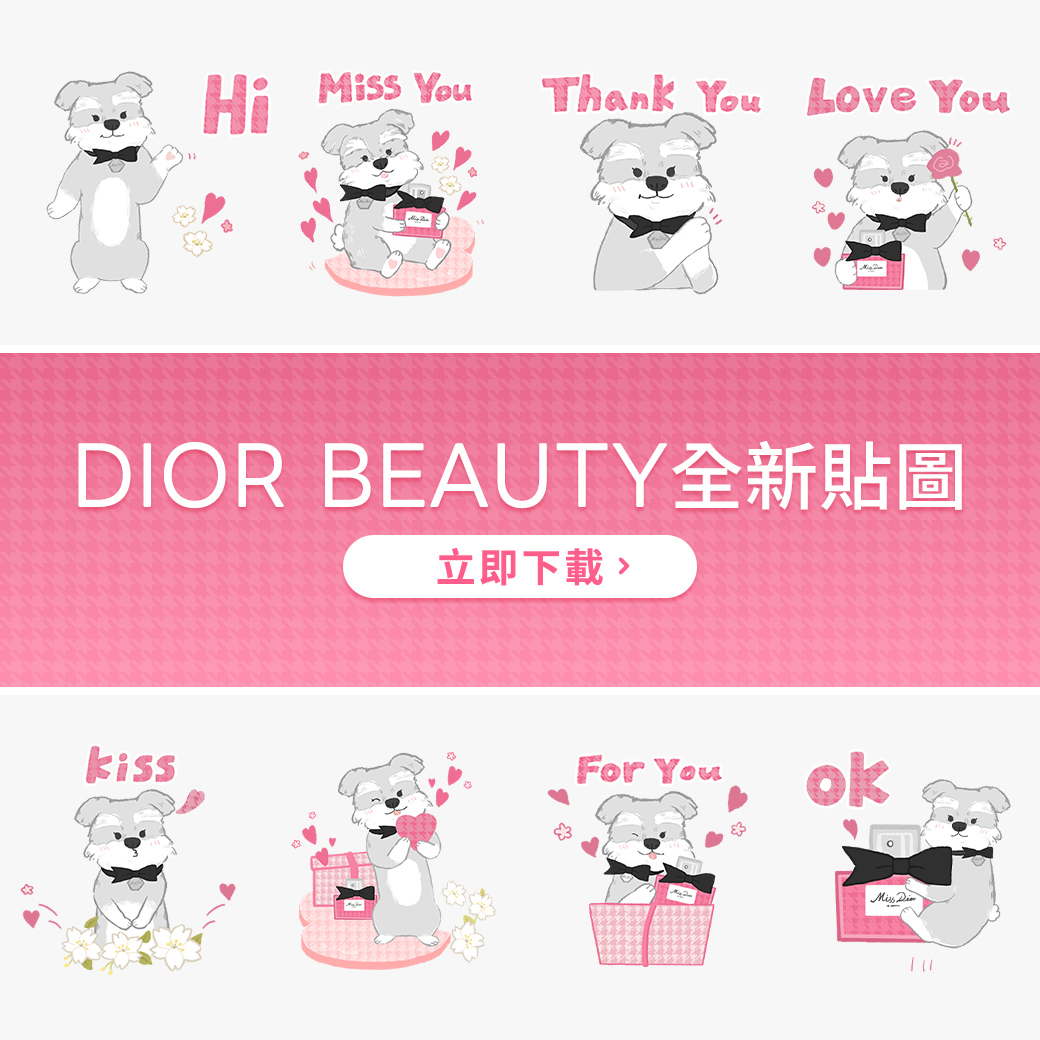 dior line貼圖