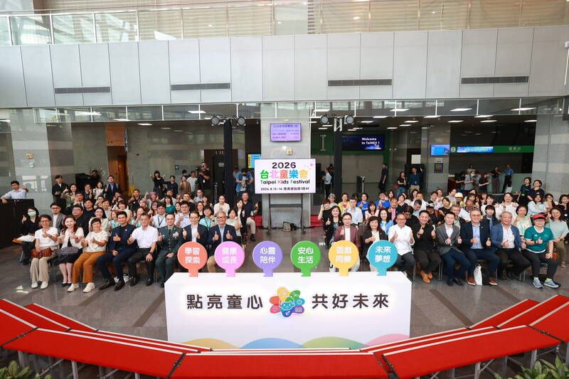 2026台北童樂會