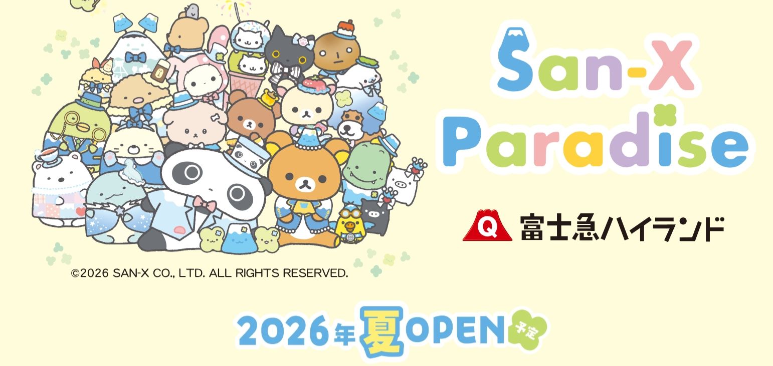 富士急樂園San-X Paradise