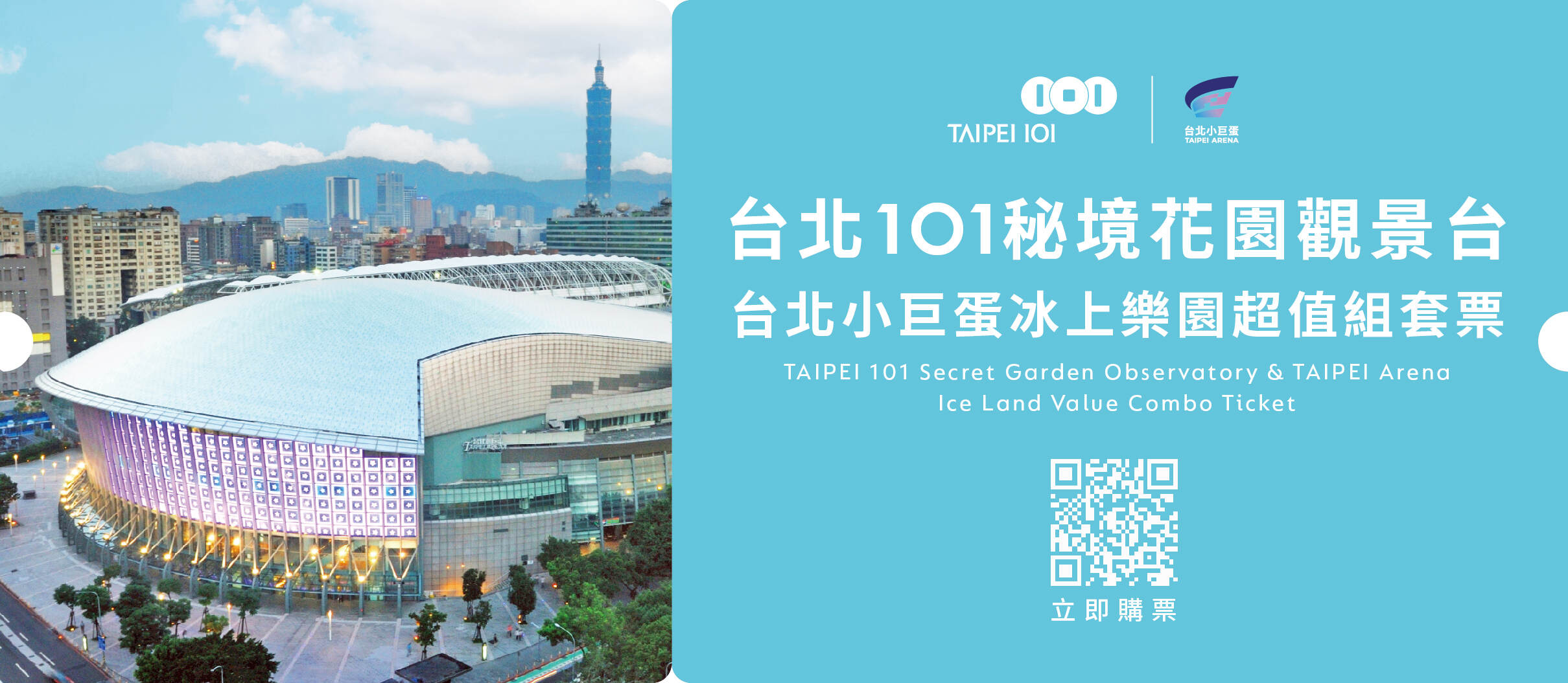 台北101∣暑假