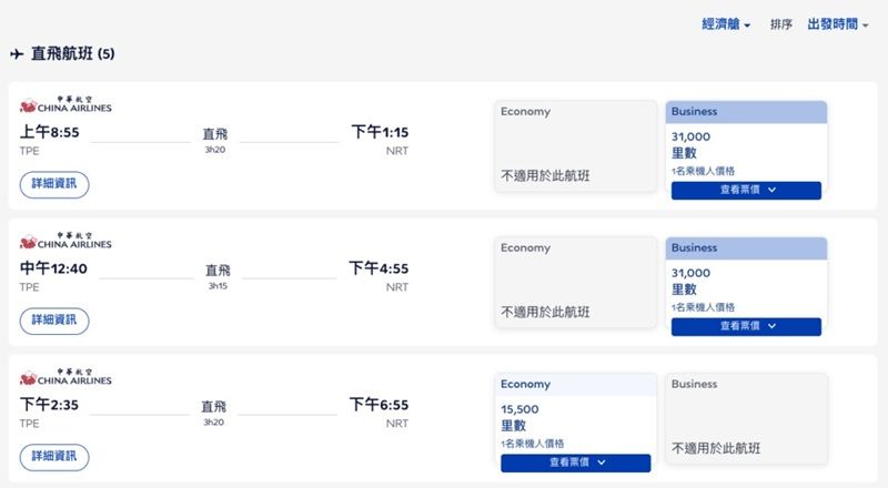 先確認機票跟誰買,然後向對方詢問航班狀態。
