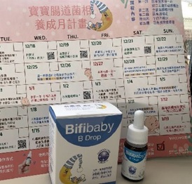 【必惠而Bifibaby益生菌滴液】