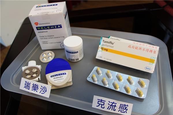 流感特效藥。