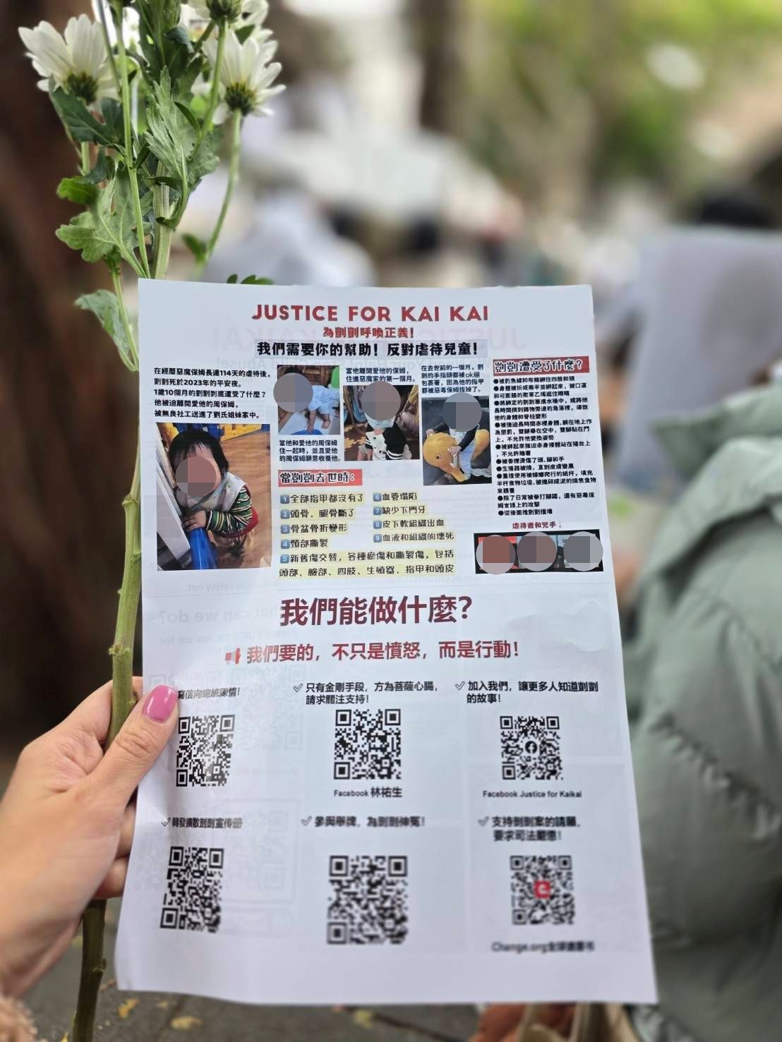 剴剴案反省