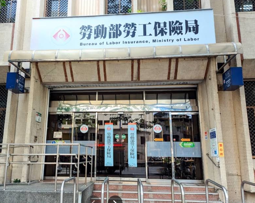 國民年金│勞保