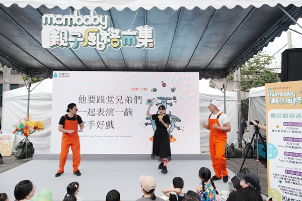 親子風格市集
