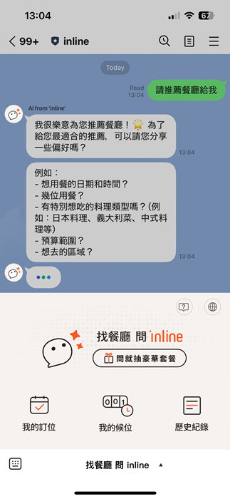 inline