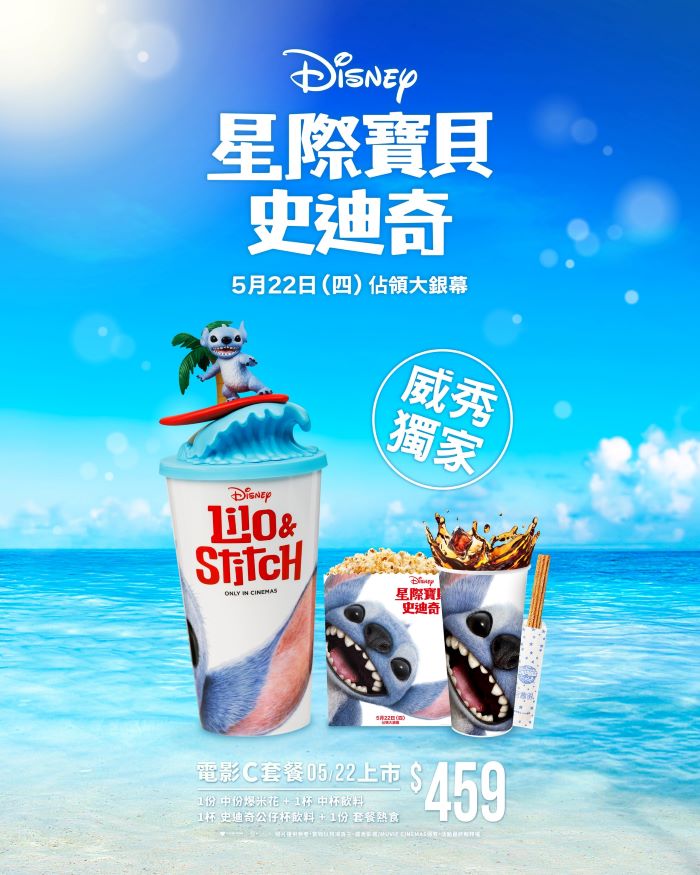史迪奇