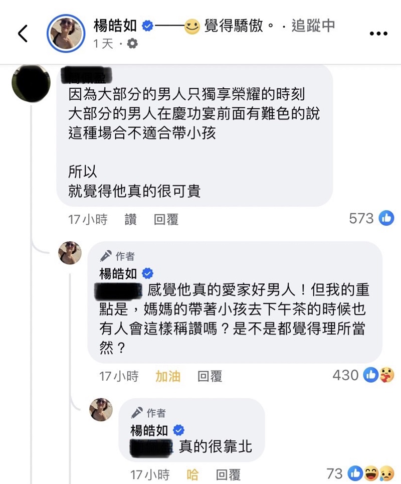 台灣隊長|陳傑憲|世界棒球賽|冠軍|老婆|老公|人妻|人夫|網友|好男人|好老公|楊皓如