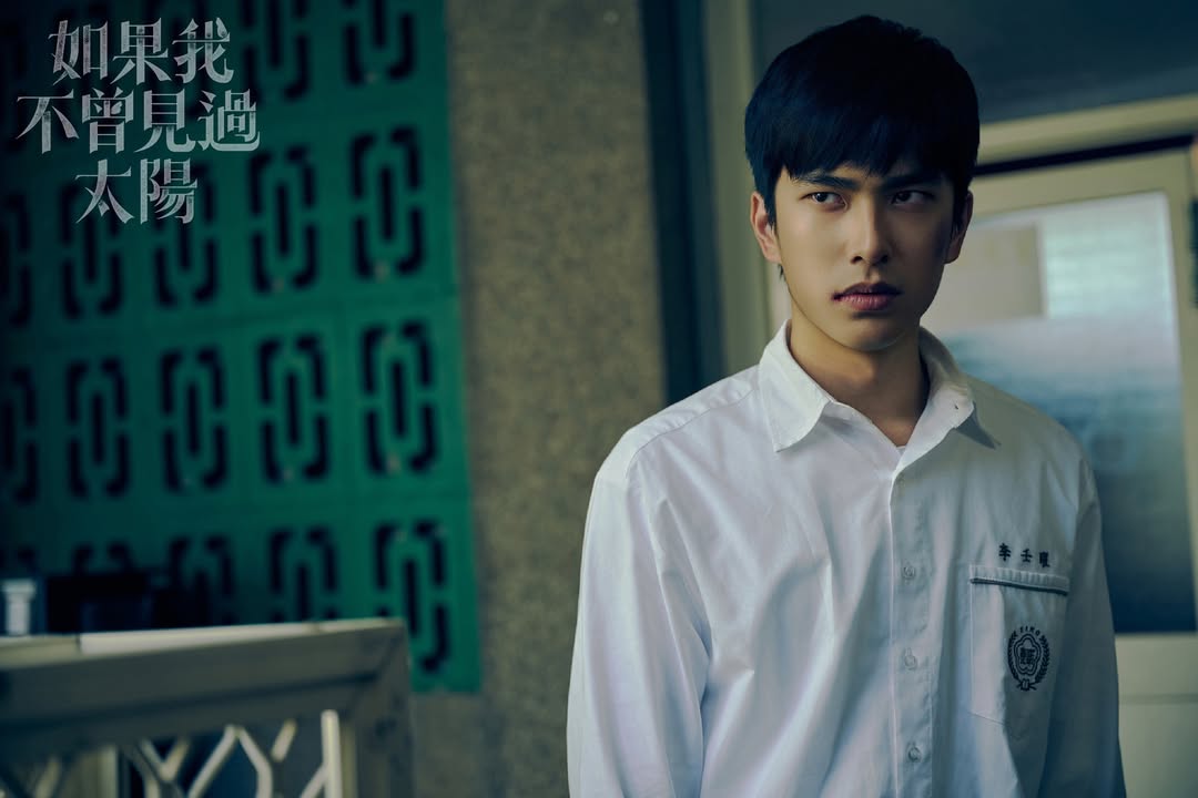如果我不曾見過太陽