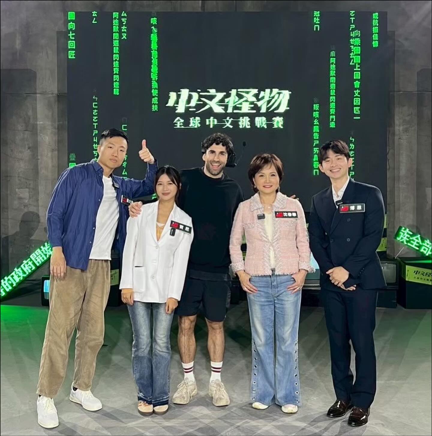 中文怪物