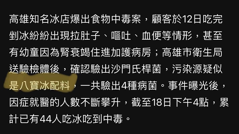 孕婦|懷孕|吃冰|宮縮|情緒勒索|網友|婦產科醫師|蘇怡寧