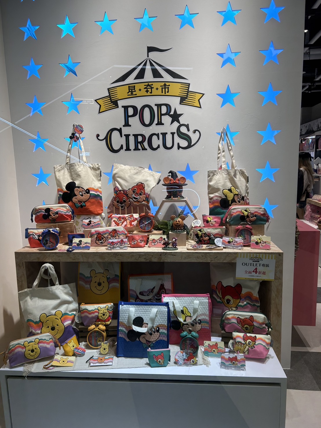 POP Circus 星奇市