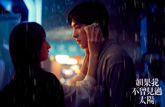 如果我看不曾看到太陽2
