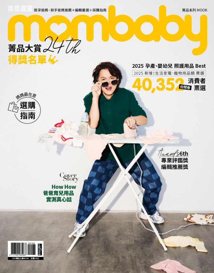 婦幼展