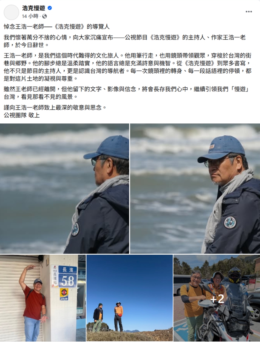 王浩一