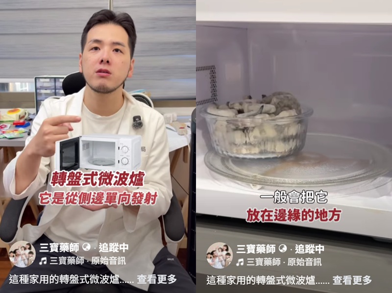 微波爐|微波|家用微波爐|轉盤式微波爐|輻射|致癌|藥師|營養素|不會致癌|迷思