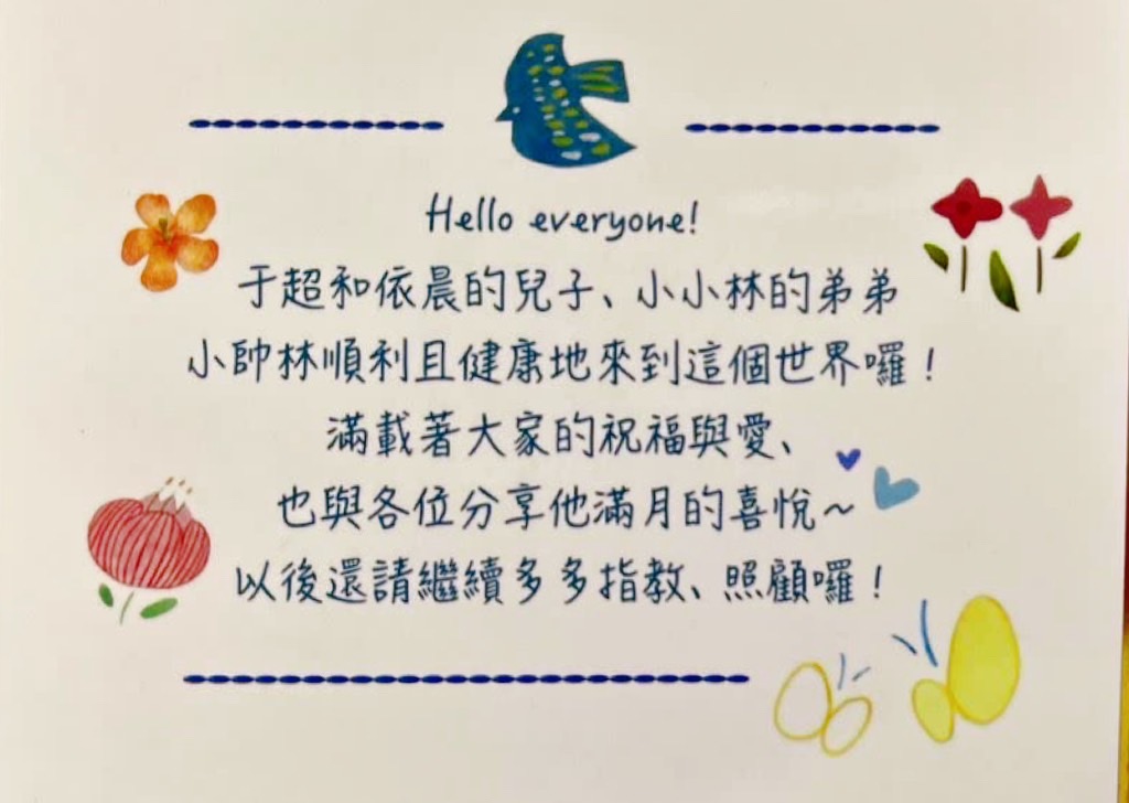 林依晨