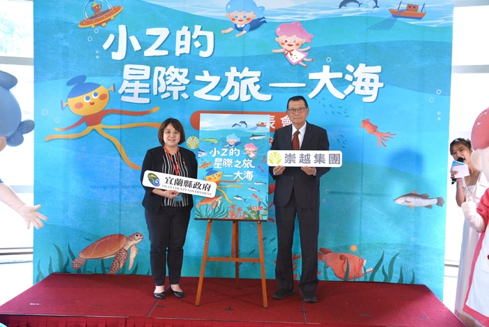 崇越