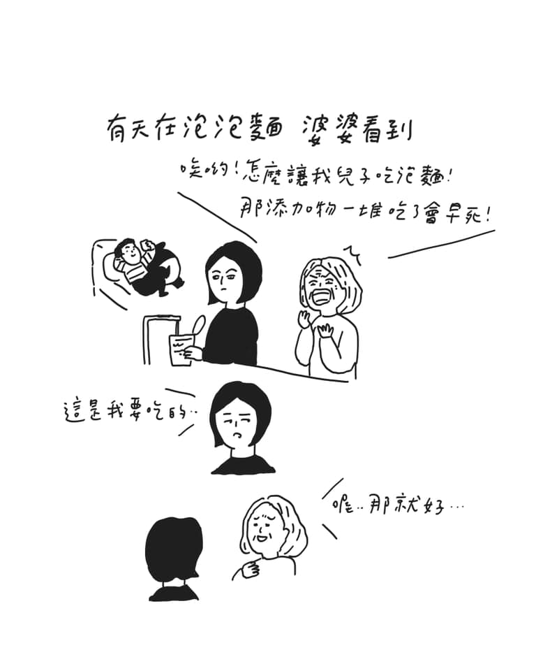 婆媳 公婆 插畫