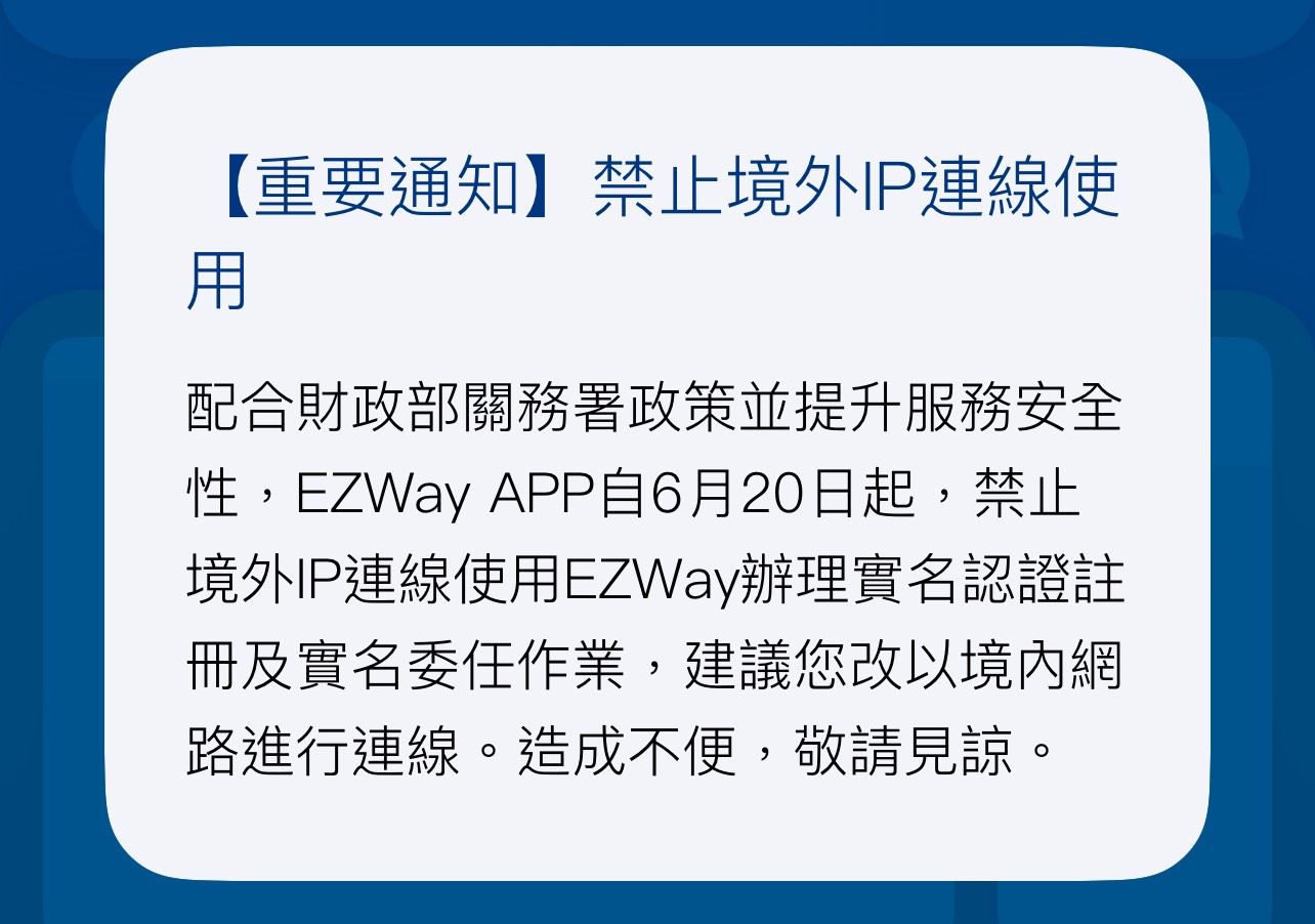 EZ WAY「易利委」