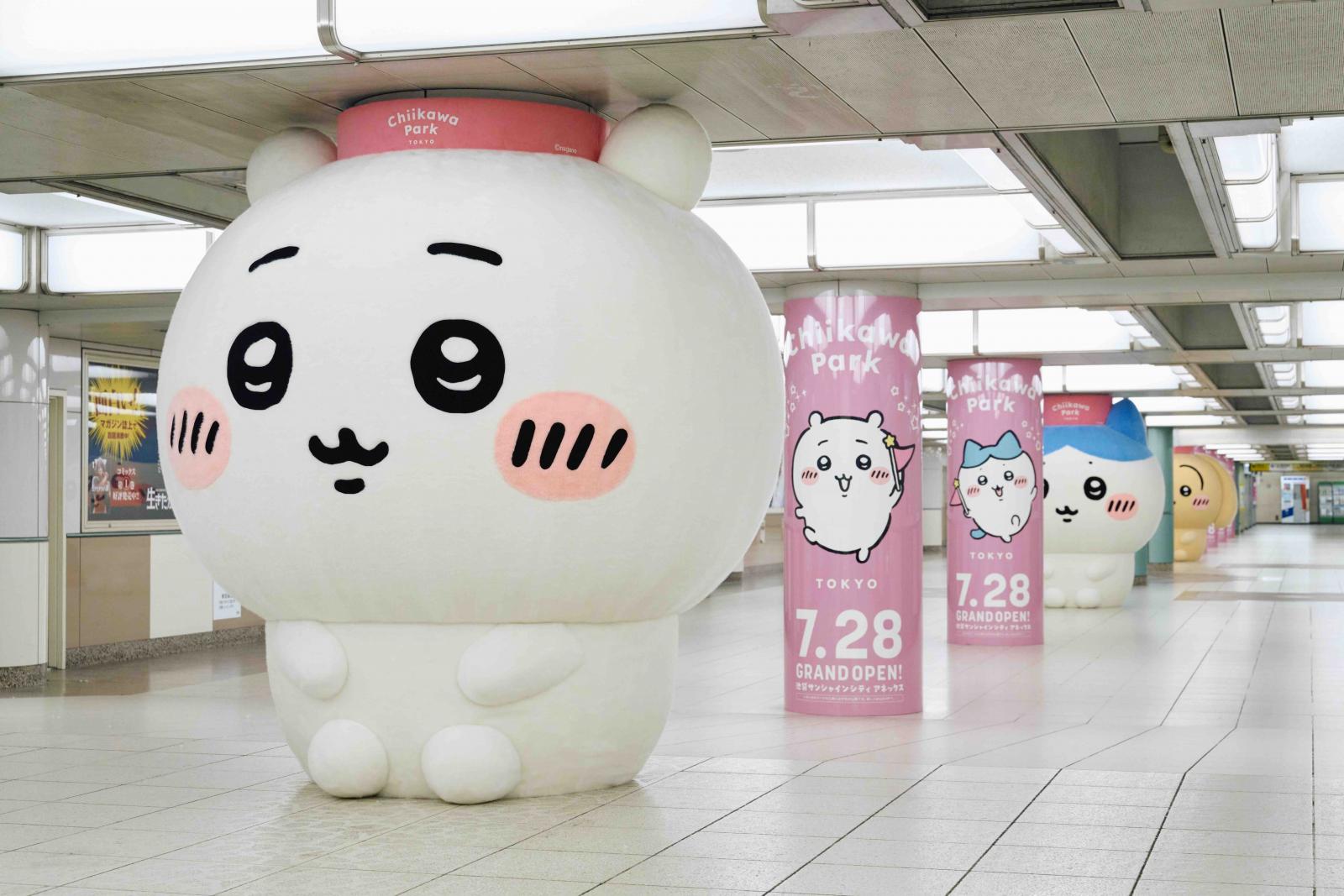 吉伊卡哇樂園