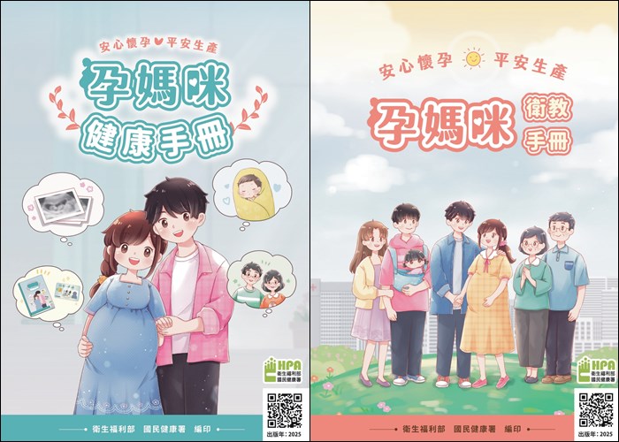 孕媽咪健康手冊│孕媽咪衛教手冊│媽媽手冊