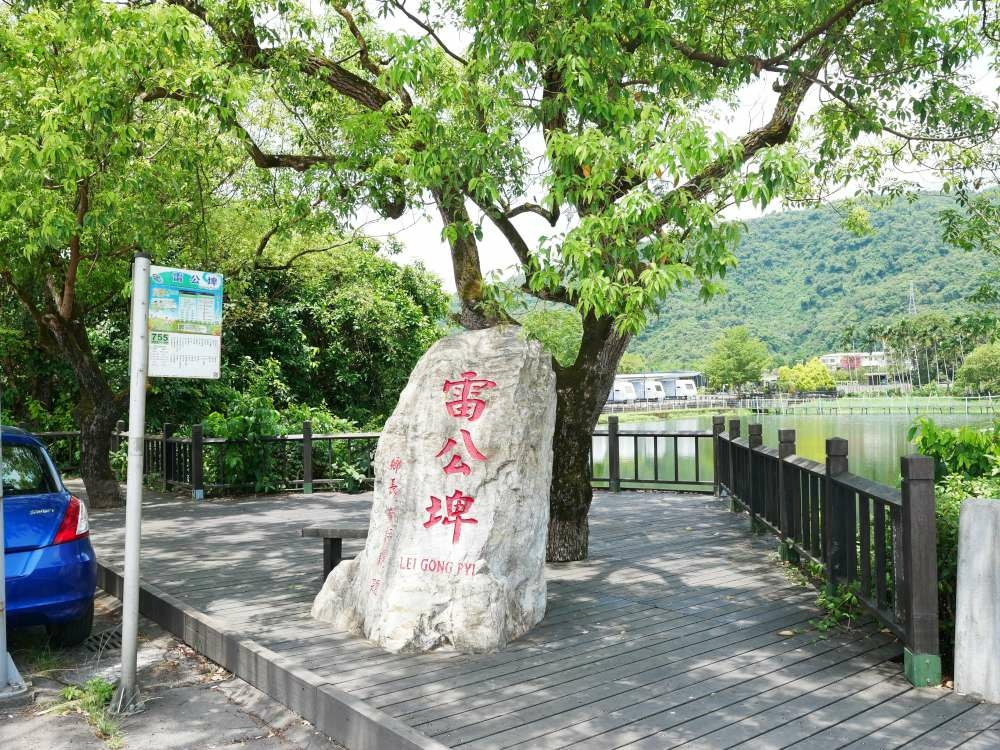 雷公埤｜宜蘭縣│員山鄉│小資爸親子旅遊團