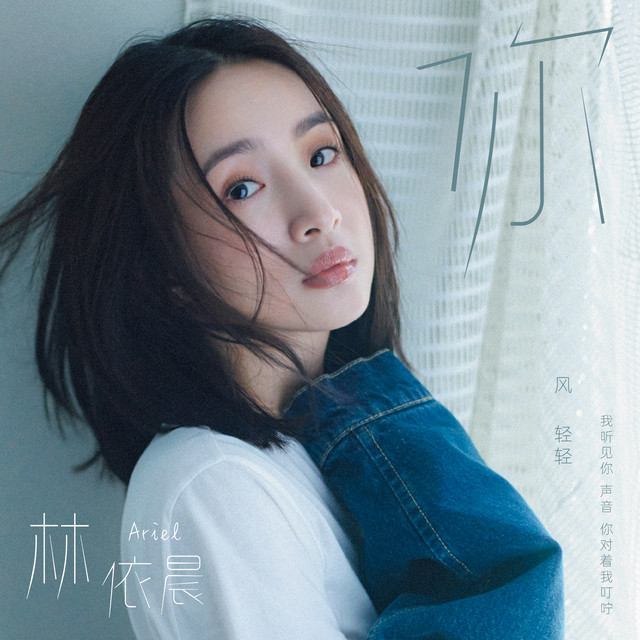 林依晨|林依晨產子
