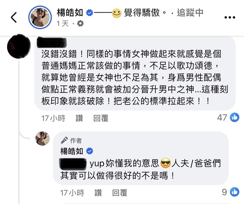 台灣隊長|陳傑憲|世界棒球賽|冠軍|老婆|老公|人妻|人夫|網友|好男人|好老公|楊皓如