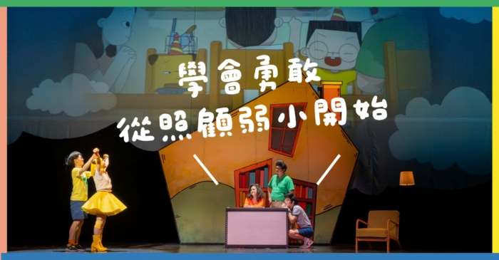 親子劇