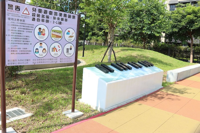 頭份市音樂公園