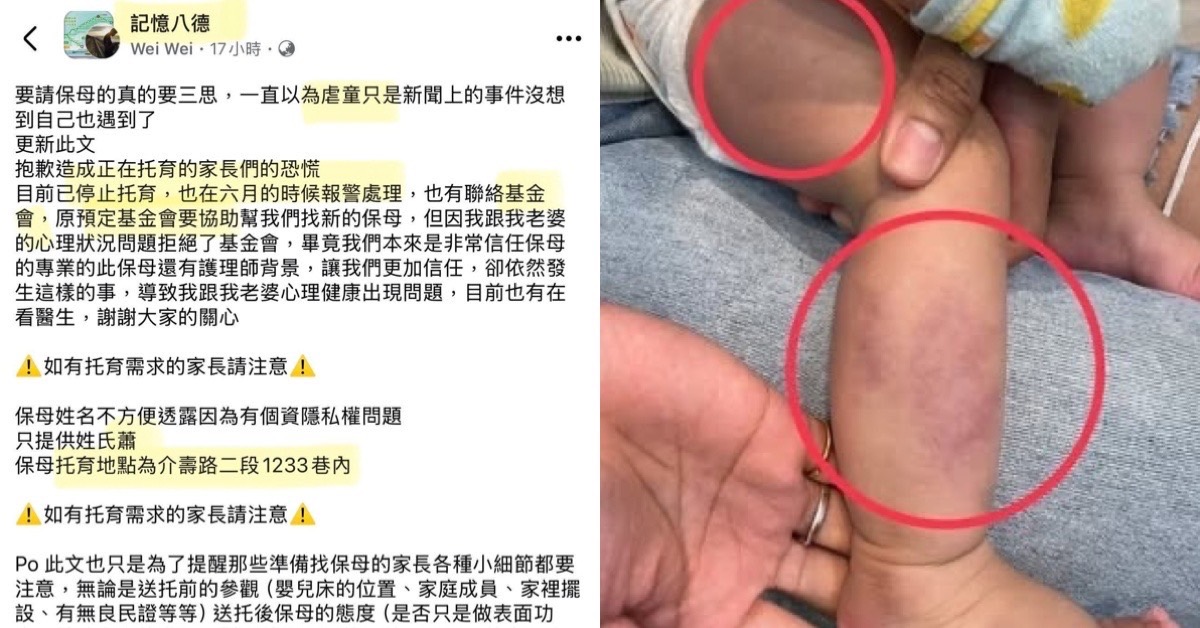 虐童