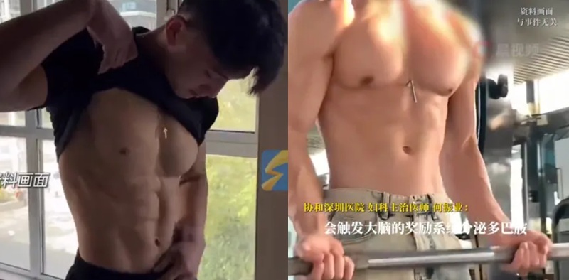 肌肉|肌肉男|大肌肌|養眼|養生|顧眼睛|多巴胺|減緩壓力|氣血不足|婦產科醫師|媽媽|家庭主婦