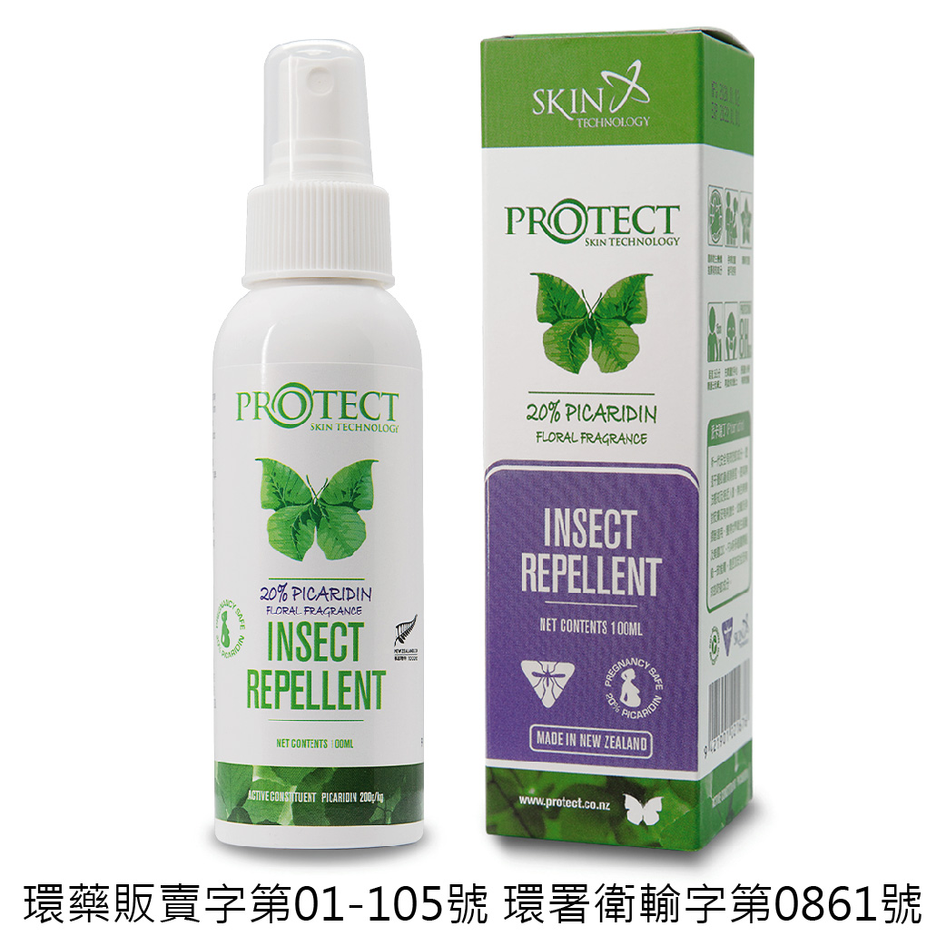 嬰幼兒防蚊品│瑞斌8H│20%派卡瑞丁長效防蚊液