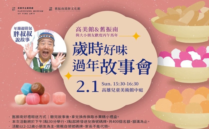 高雄兒童美術館