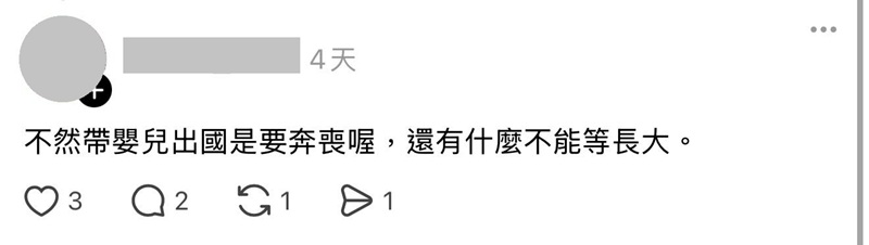 厭童|Threads|網路公審|厭童言論|從眾效應|父母|生育率|少子化|網路責任|蘇怡寧|婦產科醫師