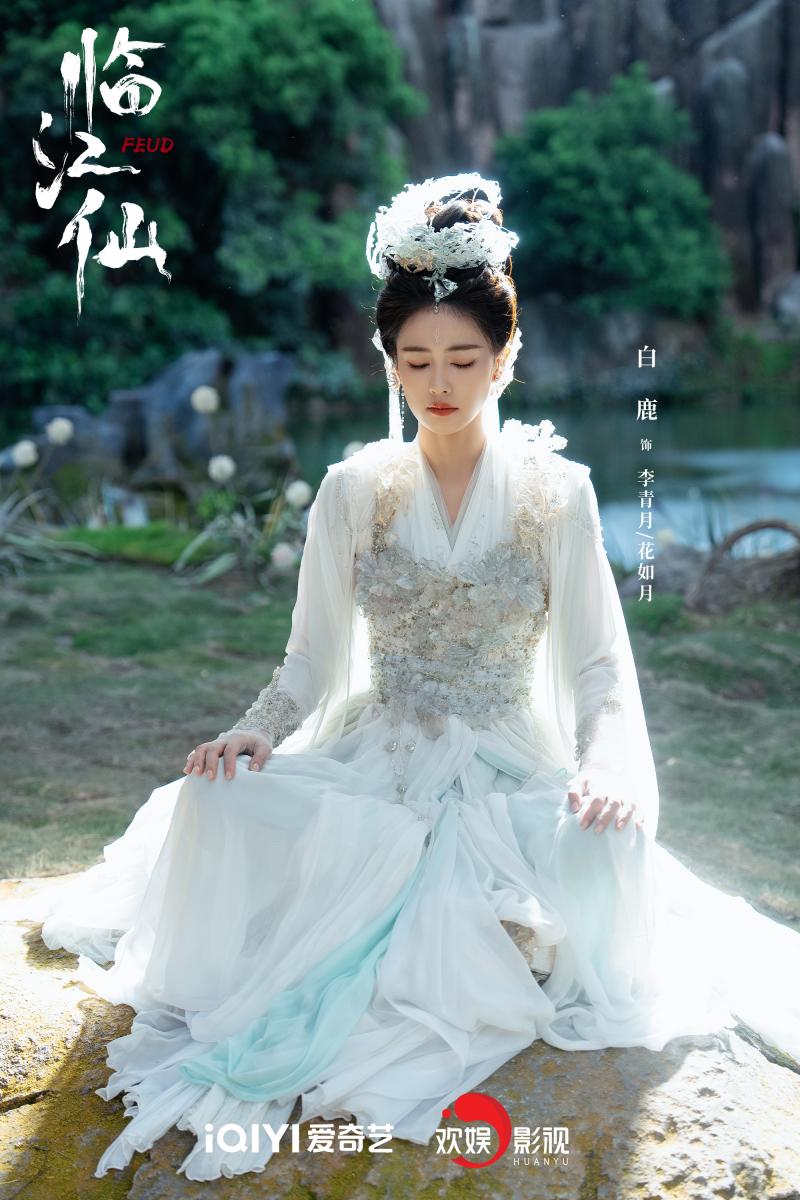 白鹿|白鹿瘦身清單|陸劇女神