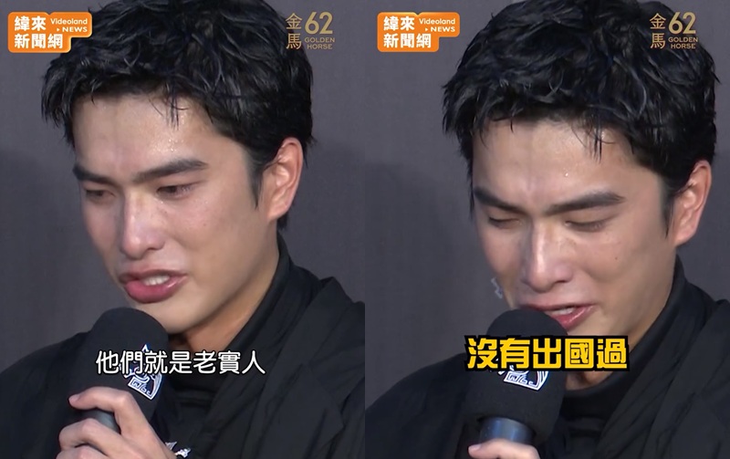 曾敬驊|金馬62|最佳男配角|父母|出國|感動