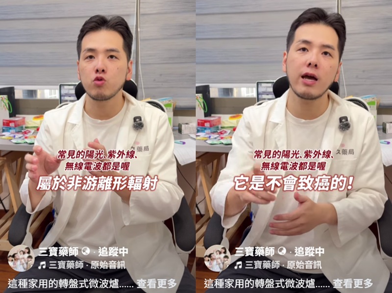 微波爐|微波|家用微波爐|轉盤式微波爐|輻射|致癌|藥師|營養素|不會致癌|迷思