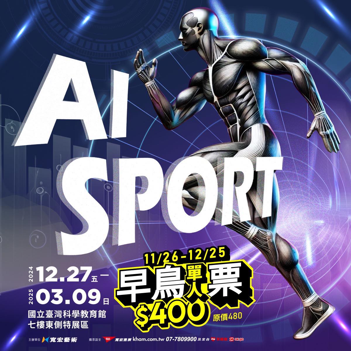 AI Sport