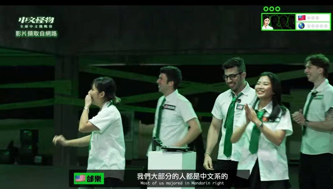中文怪物