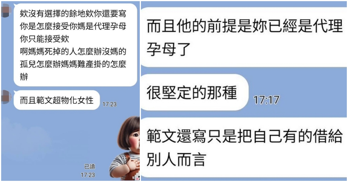 作文│代理孕母