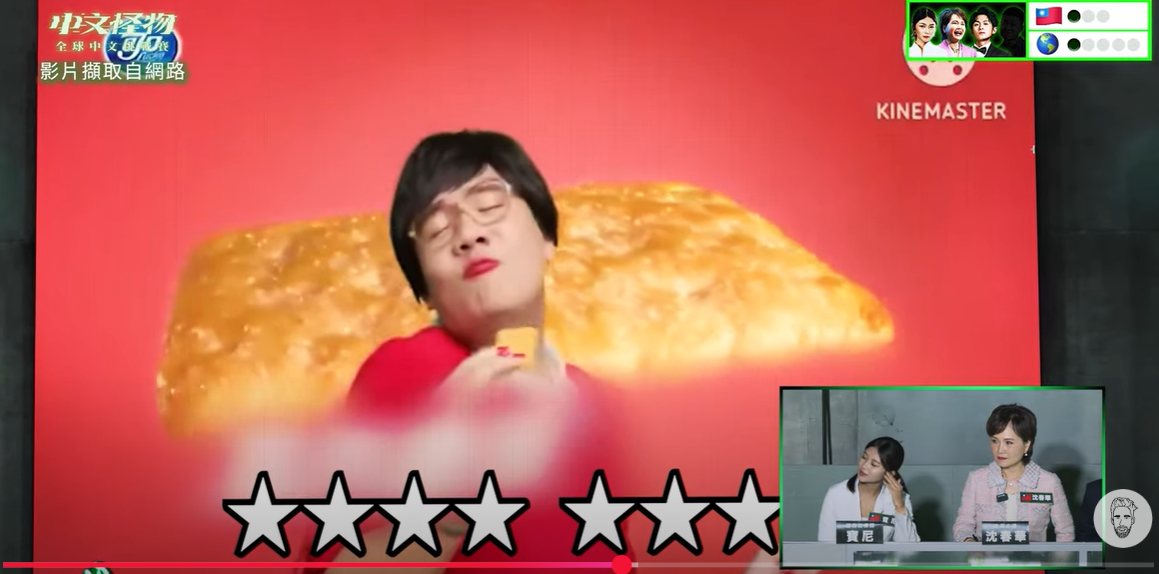 中文怪物