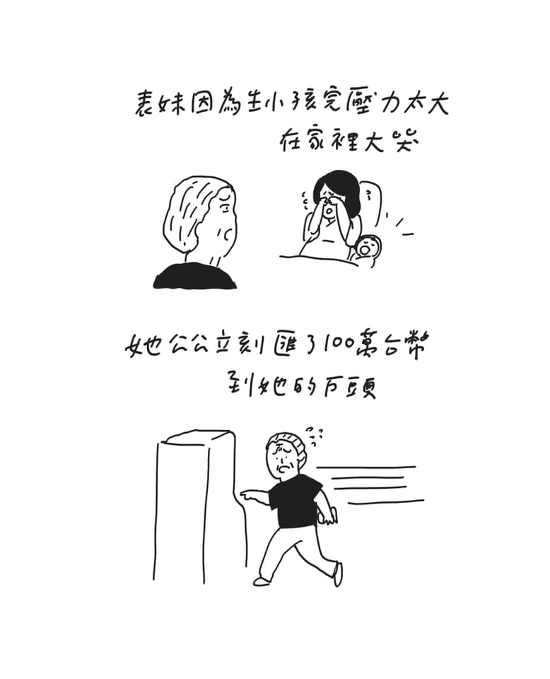 婆媳 公婆 插畫