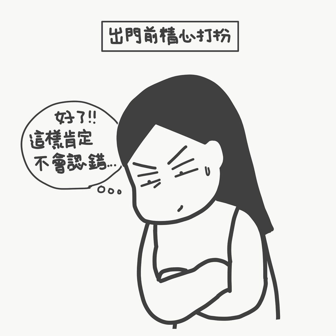 誤會｜山姆先生這一家｜育兒插畫