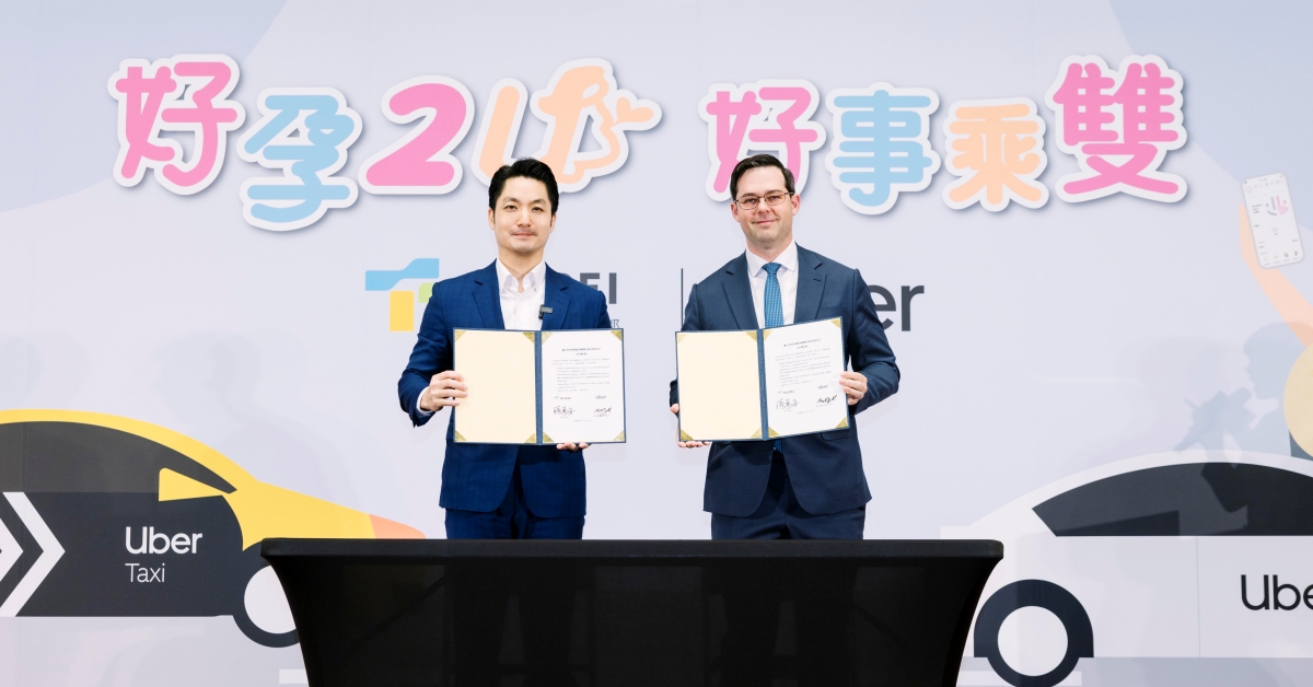 臺北市「好孕2U專車」